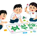 共同研究関係の対外発表(学会発表・論文発表)をするとき、金子研ではどうしているのか?